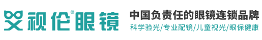 艾视伦眼镜店加盟连锁公司—中国负责任的眼镜连锁加盟品牌！