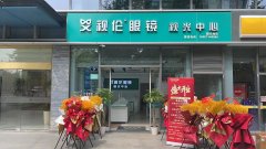 以“光”为媒，以“人”为本：解码艾视伦眼镜