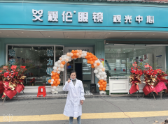 与艾视伦同行：不止于镜片